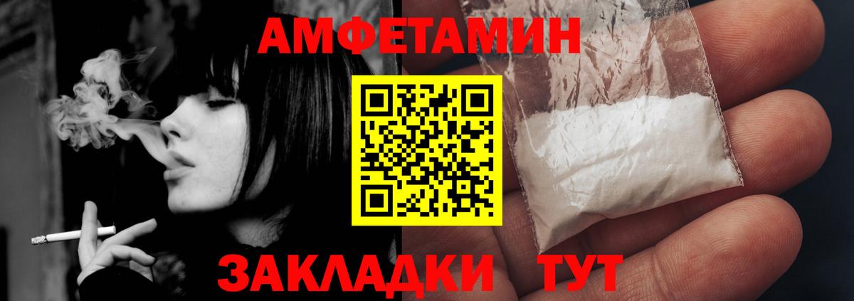Amphetamine Premium Кушва
