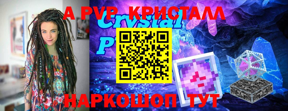 Alpha-PVP Crystall Кушва