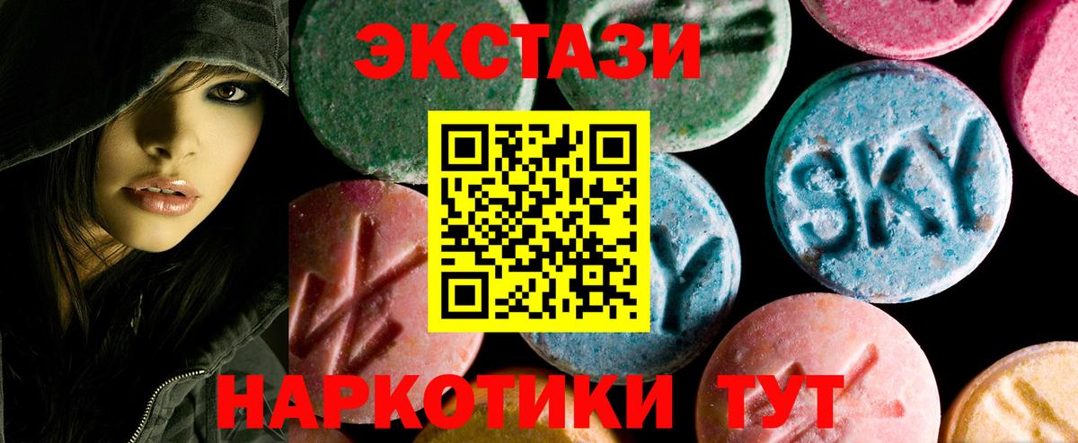 Экстази 300 mg  Ecstasy  Экстази Philipp Plein  Кушва  Вход с VPN 