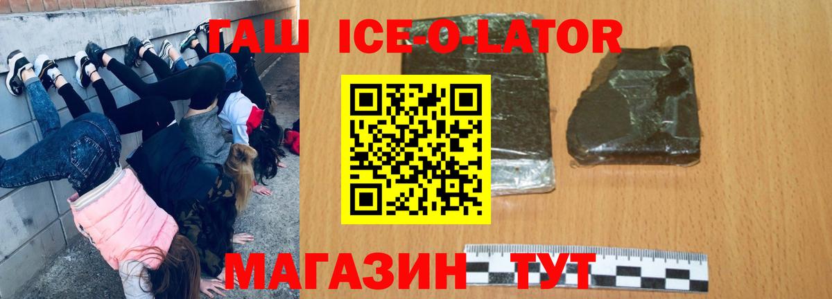 ГАШ Изолятор  Вход с VPN  Кушва  ГАШИШ Изолятор 