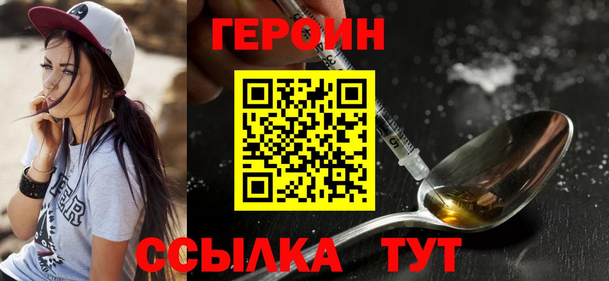 ГЕРОИН  Вход с VPN  Кушва  Героин Афган 