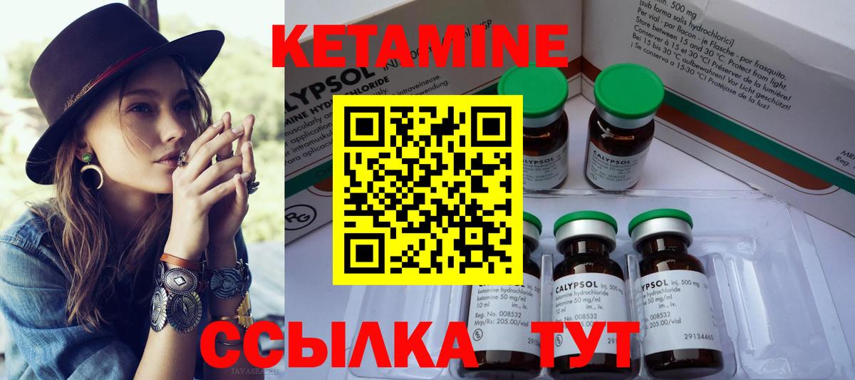 Кетамин VHQ  Вход с VPN  КЕТАМИН ketamine  Кушва 