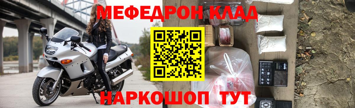 МЕФ кристаллы Кушва