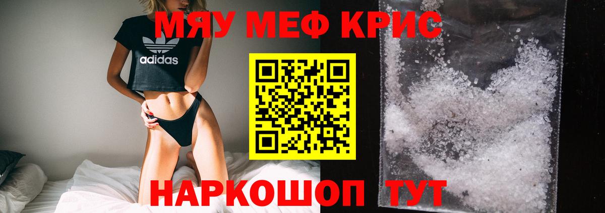 Кушва  цена   МЯУ-МЯУ  Вход с VPN  МЕФ 4 MMC  Мефедрон 
