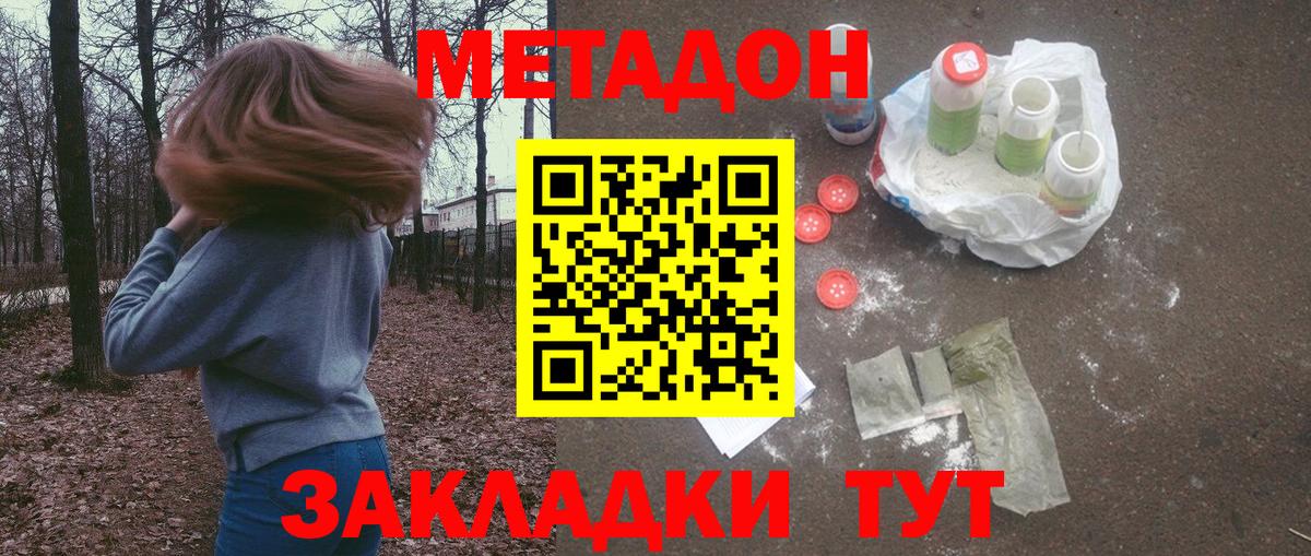Кушва  МЕТАДОН methadone  гидра зеркало  Вход с VPN 