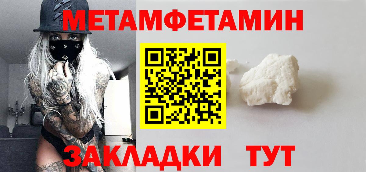 Метамфетамин кристалл Кушва