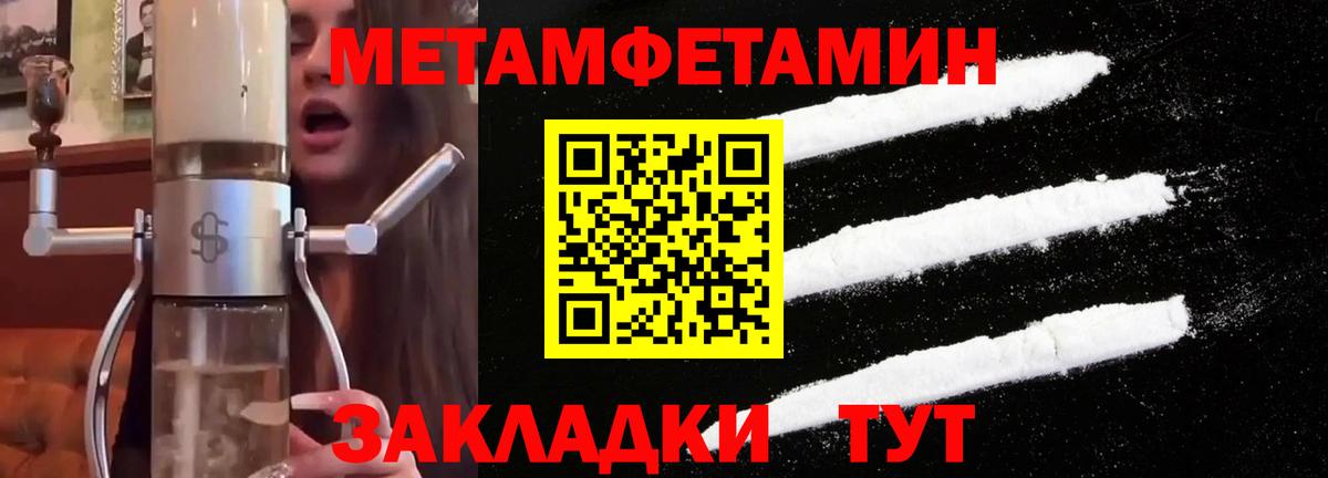 МЕТАМФЕТАМИН Methamphetamine  Метамфетамин  Кушва  Вход с VPN 