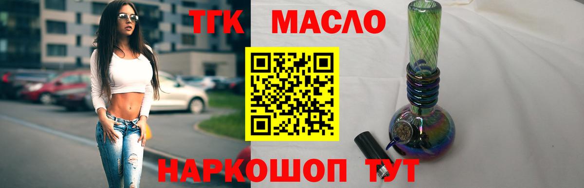 Дистиллят ТГК вейп  Вход с VPN  Дистиллят ТГК вейп с тгк  Кушва 